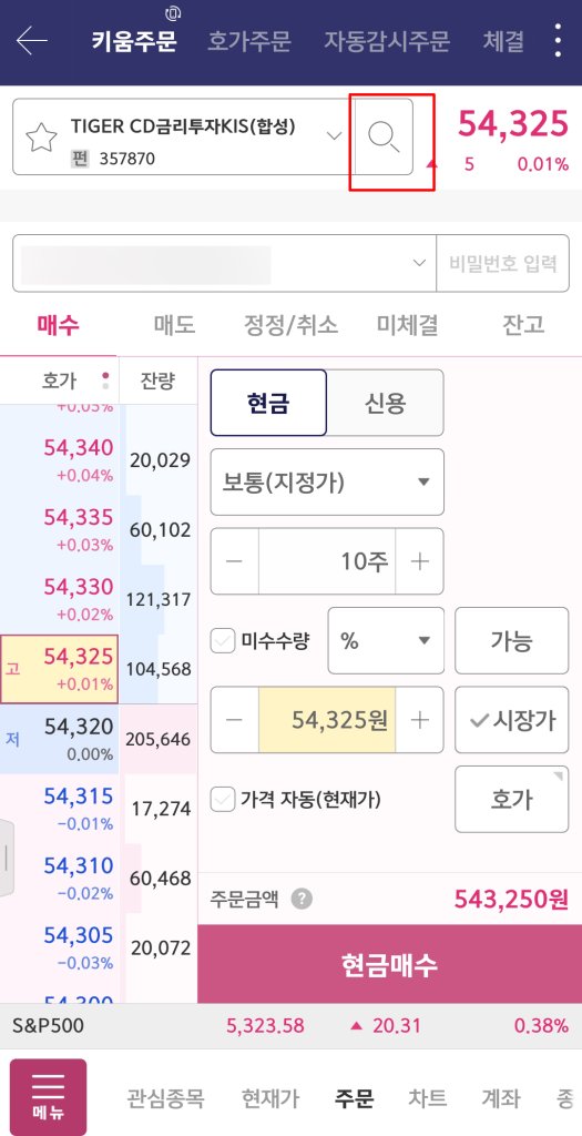 영웅문-종목검색