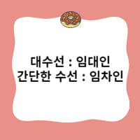 원룸-에어컨-청소비용-대수선-간단한수선-차이