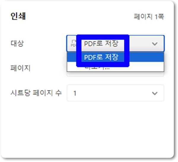 통장사본-pdf저장