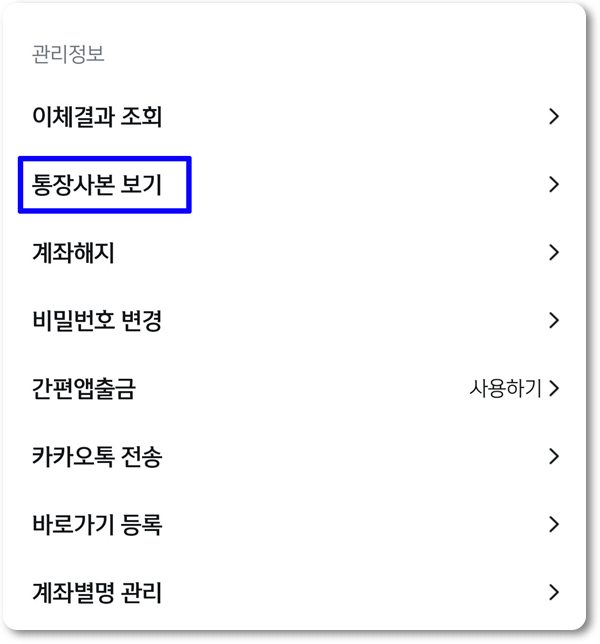 신한은행-통장사본보기