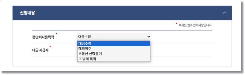 지방세-납세증명서-발급하기-신청내용